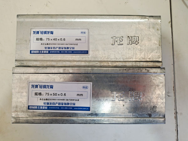 轻钢龙骨图片8