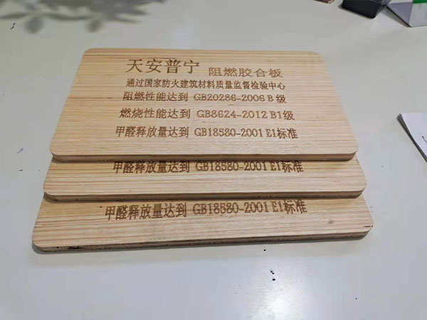 阻燃板图片5