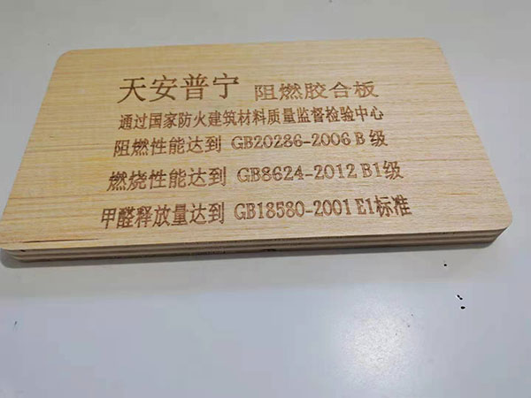 阻燃板图片6