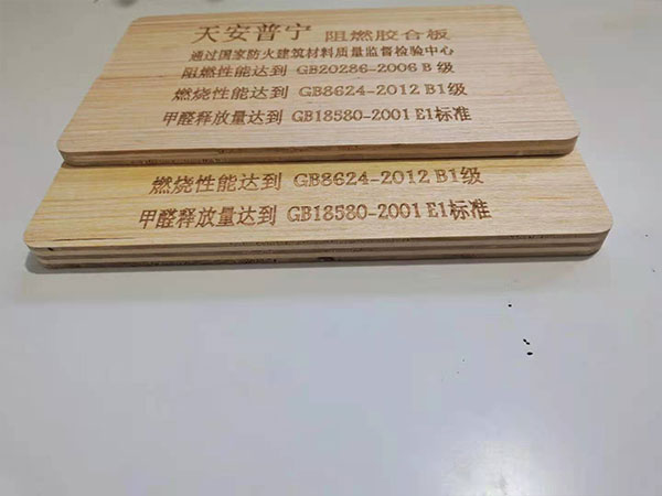 阻燃板图片7