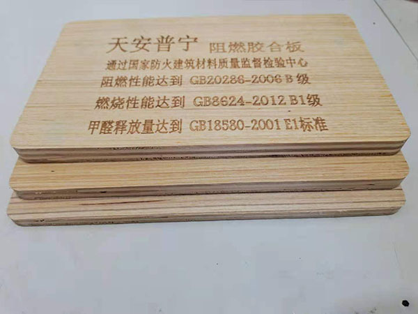 阻燃板图片8