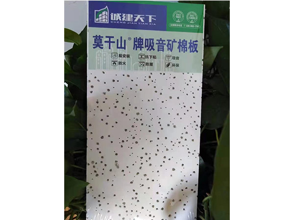 矿棉板图片2