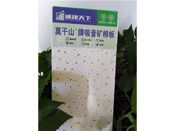 矿棉板图片15