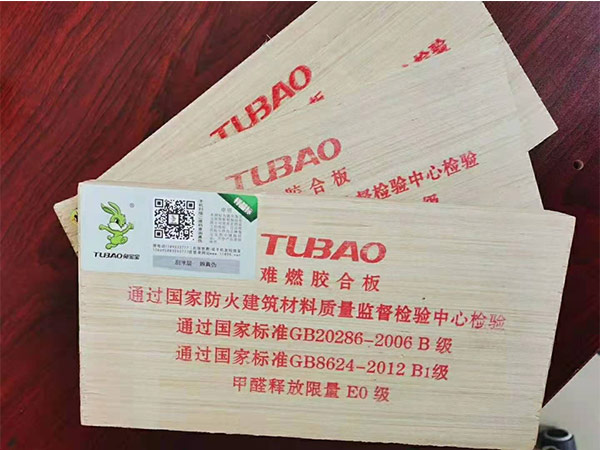 阻燃板图片3