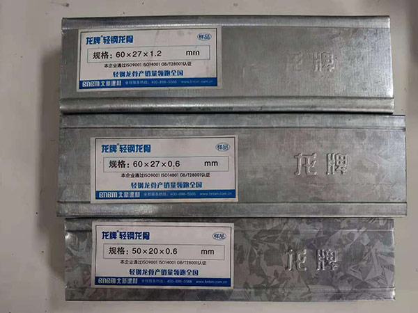 轻钢龙骨图片2