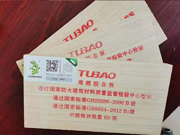 阻燃板图片11