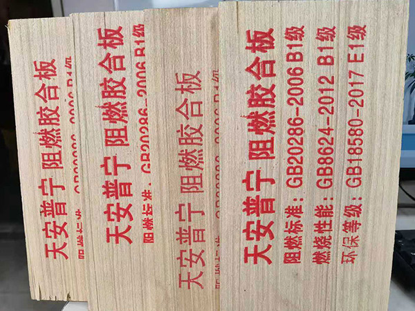 阻燃板图片13