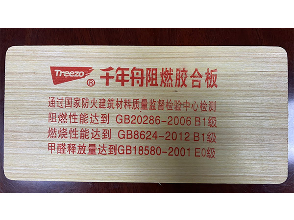阻燃板图片15